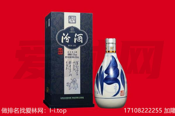 苍梧县回收汾酒.jpg