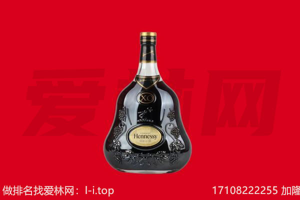 苍梧县回收轩尼诗